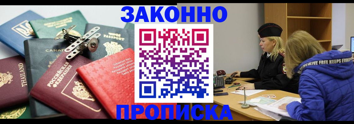 прописка для кредита в Торжоке