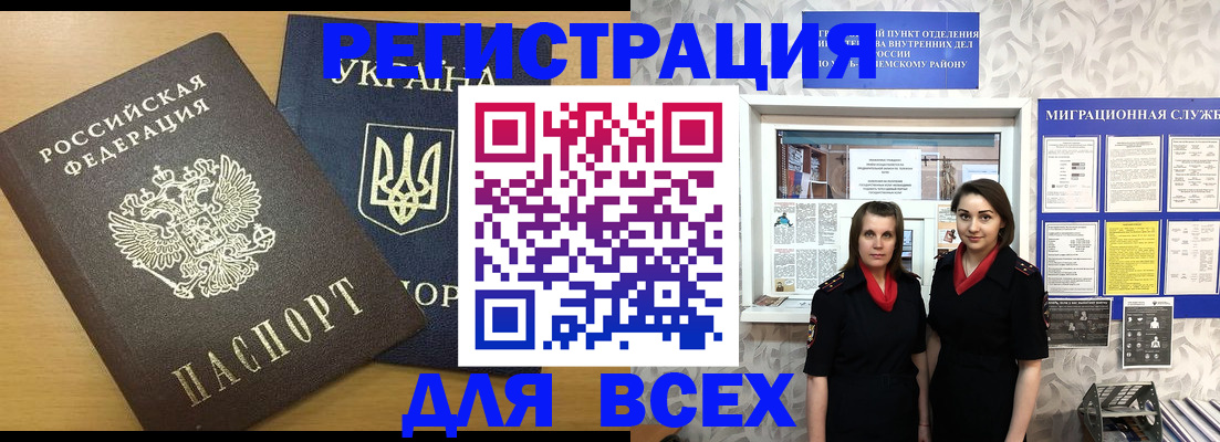 прописка для школы в Торжоке
