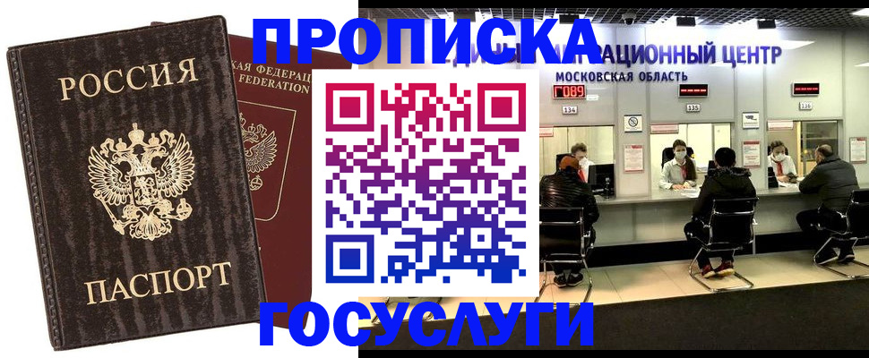 прописка поиск в Торжоке