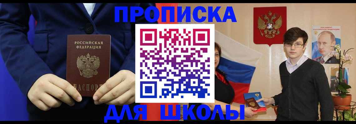 временная регистрация купить в Торжоке