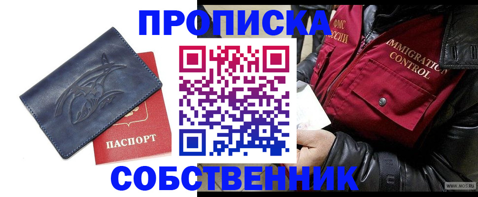прописка ребенка в Торжоке