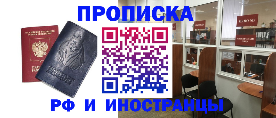 временная регистрация недорого в Торжоке