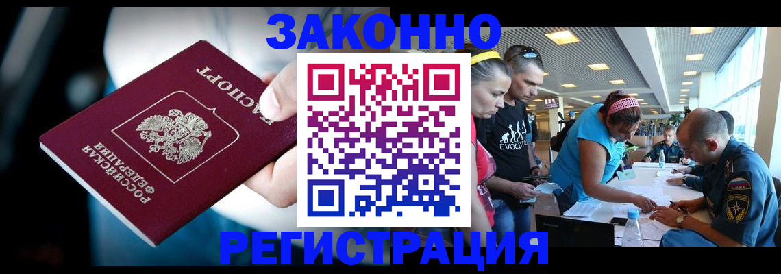 прописка для военкомата в Торжоке
