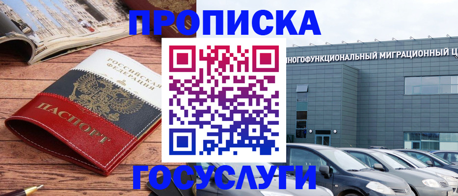 временная регистрация собственник в Торжоке